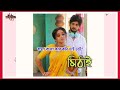 Bolo Bolo Kar Kota Chai Vai Mithai Serial Song Full HD Music Video 2021 Ft Adrit Soumitrisha