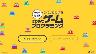 ゲームプログラミングすんぞ！2