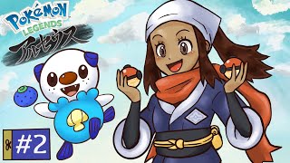 【POKEMON LEGENDS アルセウス】＃2　やっと操作が分かってきたはず・・・！