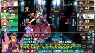 【東方】東方幻夢廻録のエキストラ「日曜日限定:神威の鎮魂曲lunatic」攻略編成紹介【別天津神】