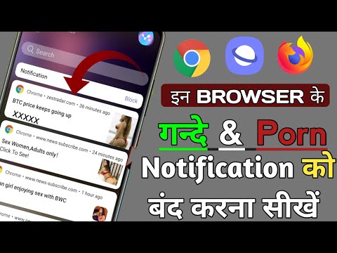 How to Stop Chrome Browser Notification|Chrome browser ke notification ko kaise band Kare