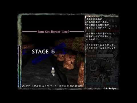 EMS Stage 5 Theme: Radical History ~ Memories Affixed to Eyes