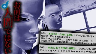 【2ch怖い話】その人形って…【洒落怖】