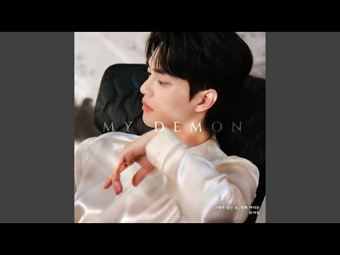 Video thumbnail for 그대가 있는 곳, 언재 어디든 (Whenever, Wherever) (Inst.)