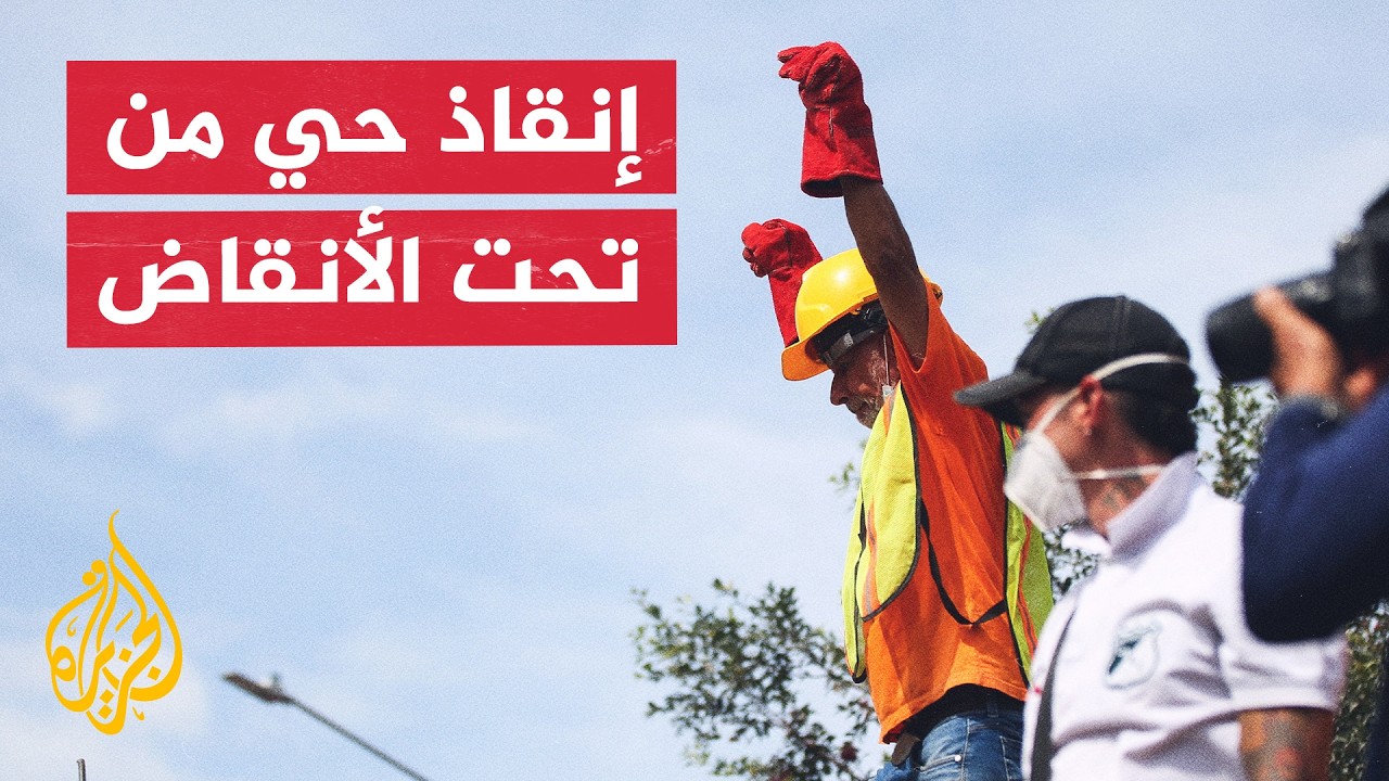 زلزال كولومبيا.. ارتفاع أعداد الضحايا ونقص في المساعدات والفرق المتخصصة بالغ