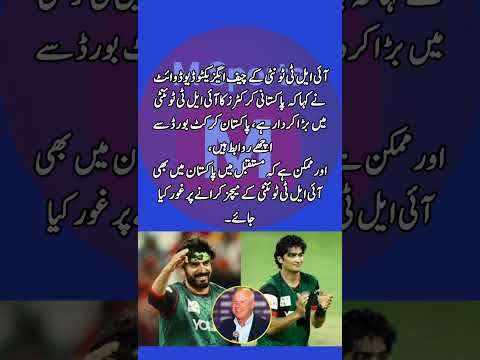 ILT20 CEO David White Praises Pakistani Players, Hints at Matches in Pakistan