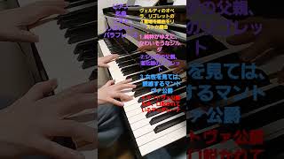 Download lagu ピアノ　名曲　紹介　リスト作曲　リゴレットパラフレーズ　ヴェルディのオペラの4重唱をリストが編曲した作品です。男女のそれぞれの思いを歌っている歌詞です。技術は、超絶技巧を必要とする難曲です。 mp3