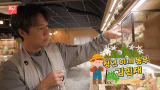 청년 이끼 농부 김민재 / 강원매거진7 / [NOW 강원] / G1방송 / 260515