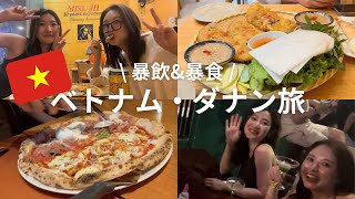 【ベトナム旅行】ダナンで泥酔した結果ありえない奇跡が起きました