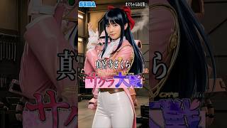 サクラ大戦 真宮寺さくら 帝国華撃団花組 戦闘服 1