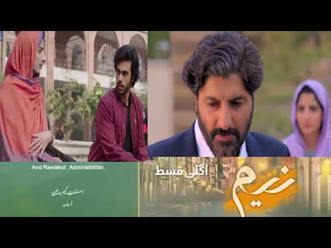 Neem Episode 20 Promo| neem Ep 20 teaser