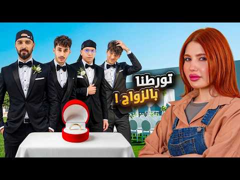 قررنا نزوج اعضاء EGi squad 💍🤵‍♂️