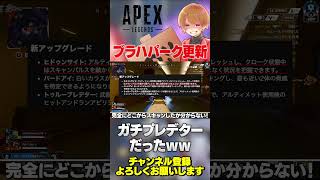 ブラッドハウンドの更新されるパークがなかなかに凄くて笑えるｗｗ【 APEX のったん エペ解説 】#apex #apexlegends #のったん #エペ解説 #エペ