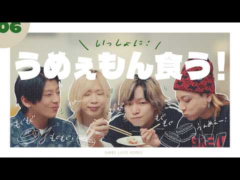 [No.06] Eat something delicious! [SLH]