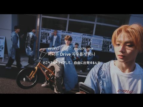 和訳　Good Life - ALPHA DRIVE ONE