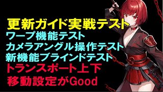 XANAメタバースワールドBuilder7.12・ワープ機能検証・トランスポート検証他・【総額５万ドルコンぺ直前】アップデートガイド