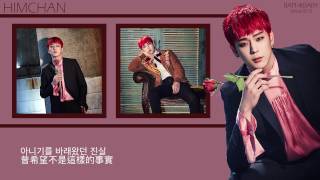 【BAPHKBABY】B.A.P - DYSTOPIA 繁中韓字