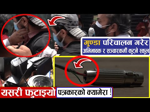 गौशलाको प्यारागन पब्लिक स्कुलमा कुटाकुट, ज्यान बचाउन यसरी भागे अभिभावक ।