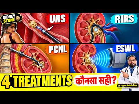 Kidney Stone Surgery Types | URS RIRS PCNL ESWL (4 Operations)