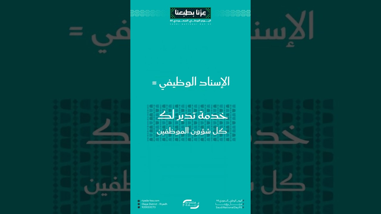 فكرت ليش الإسناد الوظيفي مهم لشركتك؟