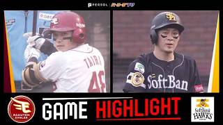 2026年8月2日 東北楽天対福岡ソフトバンク 試合ハイライト