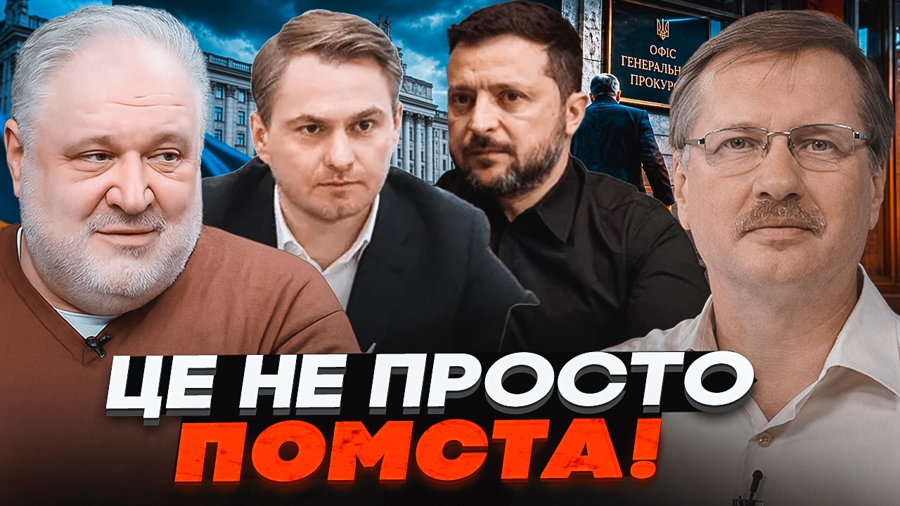 ⚡️ЧОРНОВІЛ, ЦИБУЛЬКО: Справжня причина втечі генпрокурора ПОЯСНИЛА ВСЕ! ОП 