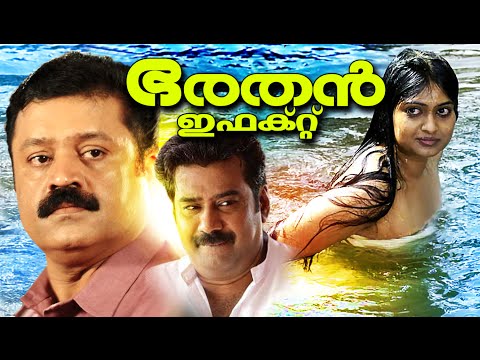 Malayalam Full Movie | Bharathan Effect | Suresh Gopi,Biju Menon,Geethu Mohandas Thriller Movies