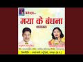Maya Ke Bandhna