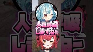 #shorts  【ARC Raiders】白波らむねの「人工呼吸」発言で体調が悪くなるかみとと猫汰つな【猫汰つな/kamito/白波らむね/ぶいすぽ切り抜き】#猫汰つな #kamito #白波らむね