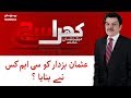 Usman Buzdar Ko CM Kisne Banaya? | Khara Sach - Mubasher Lucman - SAMAA TV | 23 Oct 2018