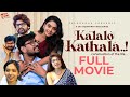 Kalalo Kathala Full Movie 2024 Sai Yashwanth TeluguOne