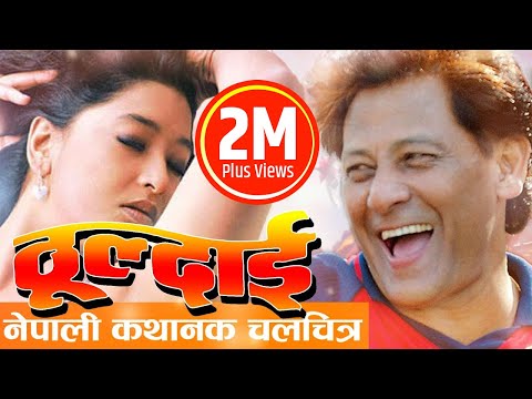 Watch Thuldai