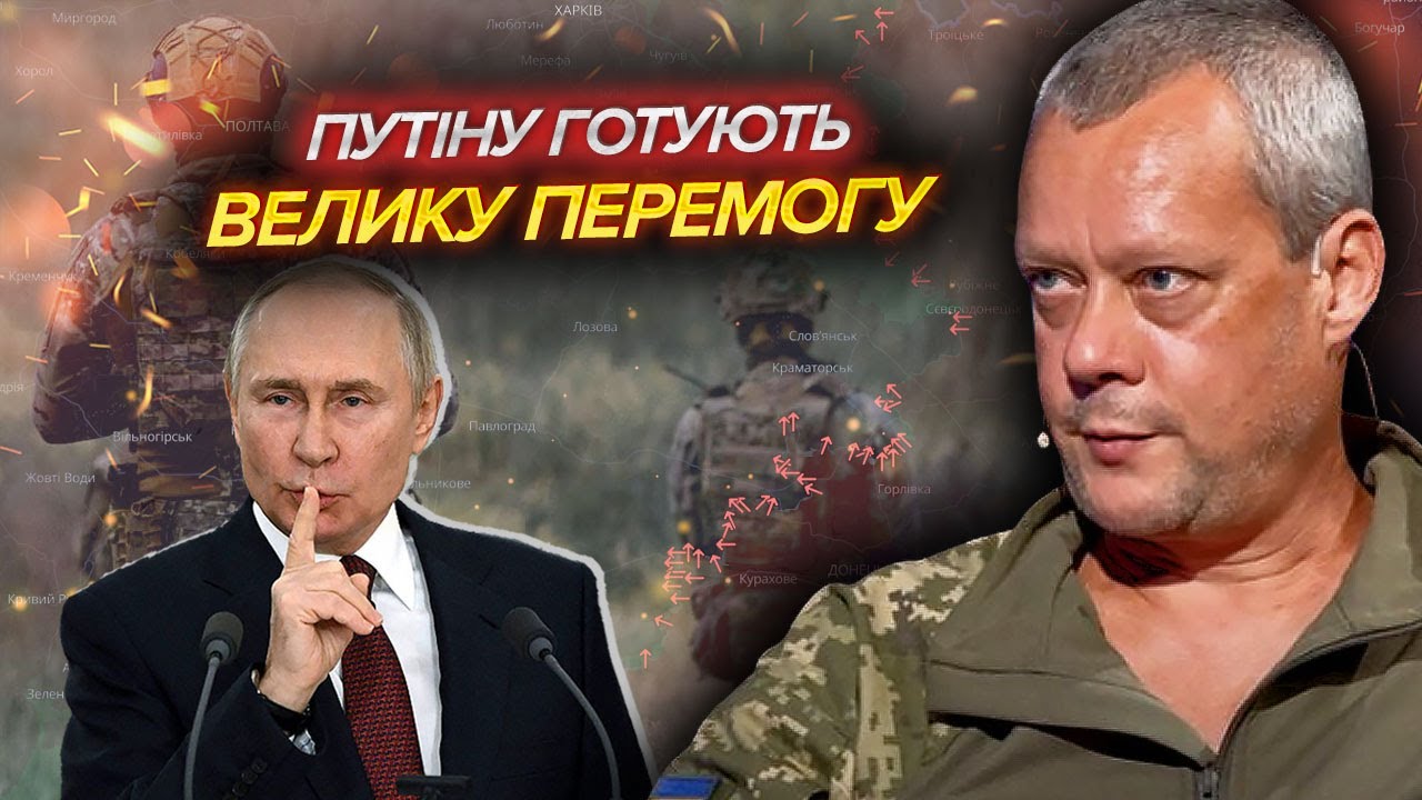 👊ВИХІД ЗСУ З ДОНБАСУ. Сазонов: ЦЕ ЗДАЧА НАШИХ ТЕРИТОРІЙ. Прорив РФ вже НЕ СТР
