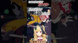 なろう系を目指すありさか【鷹宮リオン/ありさか/うるか/椎名唯華/にじさんじ/にじさんじ切り抜き】