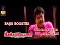 Koncham Thenkasi Full Song Bass Booster Thenkasi Pattanam Sarathkumar Samyuktha Varma