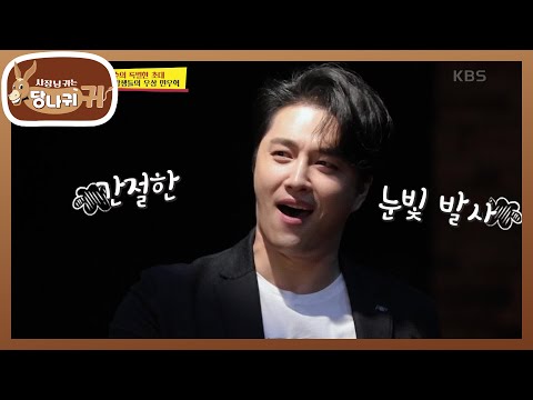 후배들 앞에서 멋있게 부르는 민우혁의 ＜지금 이 순간＞♬ 찐 감동...! [사장님 귀는 당나귀 귀/Boss in the Mirror] | KBS 210530 방송