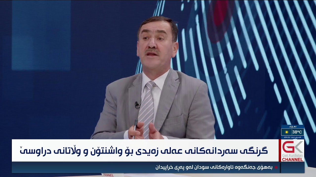 ڤیدیۆ | راستەوخۆ...عیراق چۆن دەتوانێ هاوسەنگی لەنێوان واشنتۆن و تاران رابگرێت؟
