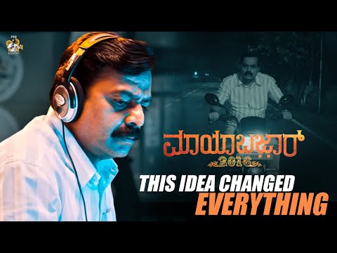 This Idea Changed Everything - Mayabazar 2016 | Raj B Shetty | Vasishta Simha | PRK Productions