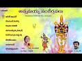 Popular Annamayya Krithis || Nitya Santhoshini | Telugu Devotional Songs | Bhakti Songs Jukebox - Video