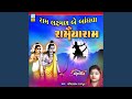 Ram Laxman Be Bandhav Ramaiya Ram