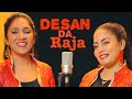 Desan Da Raja By Manwa Sisters