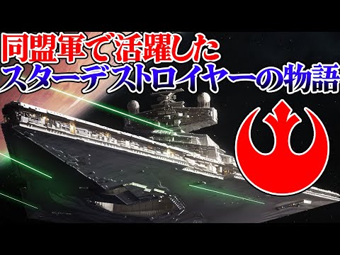 研究:スター・デストロイヤーの可能性がある「証拠」が発見される