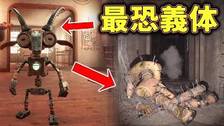 【GRAIN ROT】#4 小さな最恐義体！非常用と思ったヤギ義体の真の性能がヤバ過ぎた...【ホラーゲーム実況】 高難易度脱出サバイバルホラー