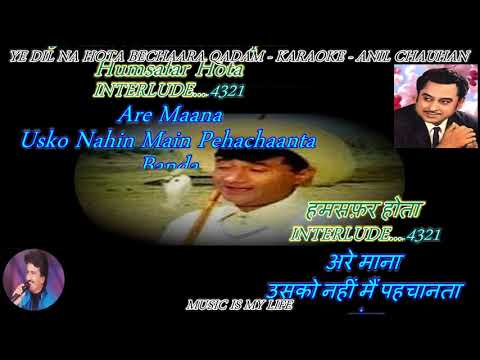 Ye Dil Na Hota Bechaara - karaoke With Scrolling Lyrics Eng. & हिंदी