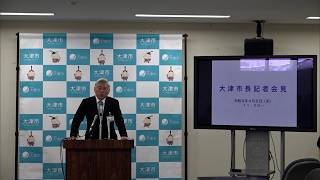 4月8日【びわ湖放送ニュース】大津市　幼稚園再編案パブリックコメントの意見募集期間は４月９日～２８日