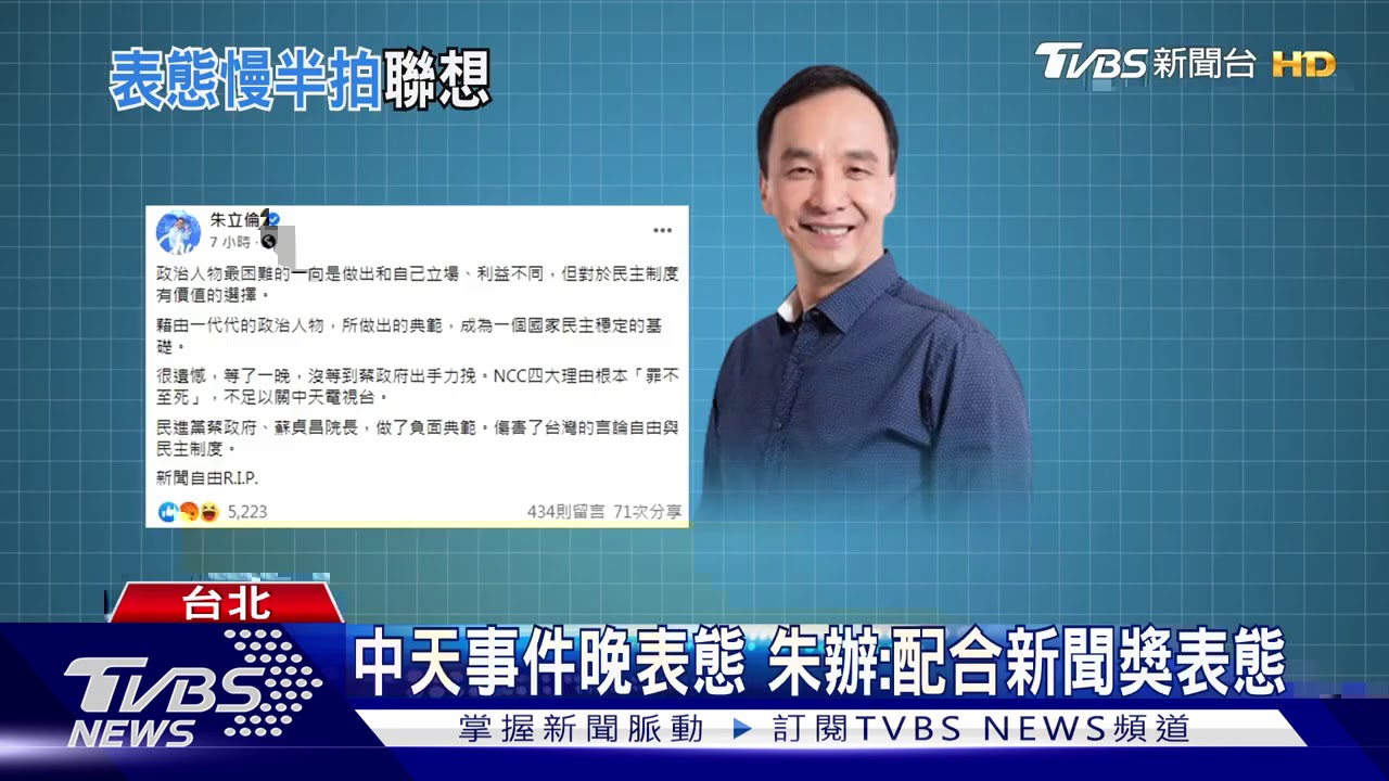 選黨魁敏感？朱中天表態晚一天　遭疑看風向