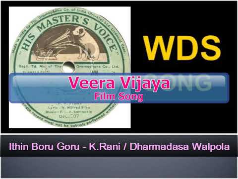 Ithin Boru Goru - K.Rani / Dharmadasa Walpola