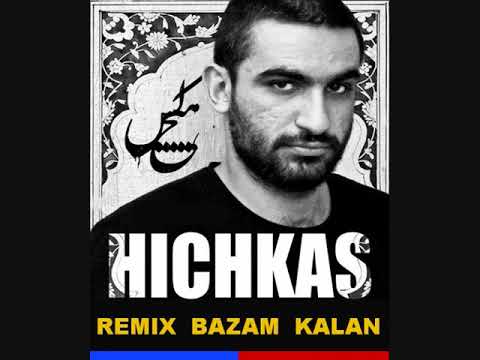 سروش هیچ کس و رضا پیشرو ریمیکس آهنگ بازم کلان از دی جی مرتضی چیذری