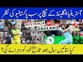 England Vs Australia || Big Match For Pakistan Chances || World Cup 2019
