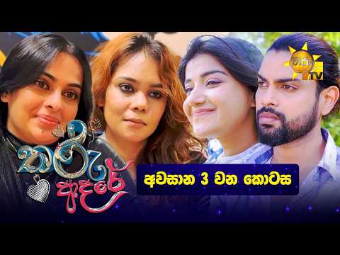 Hiru TV